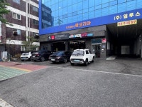 세차장/카센타 / 경기남부 - 점포라인