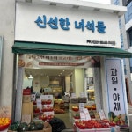 기타판매점 / 광주시 - 점포라인