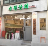 고깃집 / 경기 수원시 - 점포라인