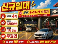 세차장/카센타 / 경기남부 - 점포라인