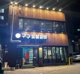 한식점 / 부산시 - 점포라인