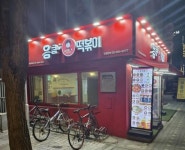 분식점 / 서울 서울 동대문 - 점포라인