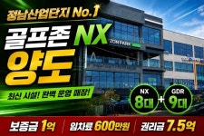 스크린골프장 / 경기남부 - 점포라인