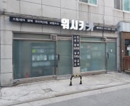 세차장/카센타 / 서울 서울 중랑구 - 점포라인
