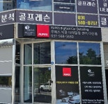 세차장/카센타 / 경기 남양주 시 - 점포라인