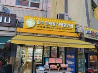 1층다용도 / 서울 서울 영등포 - 점포라인