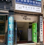 기타서비스업 / 경기 안양시 - 점포라인