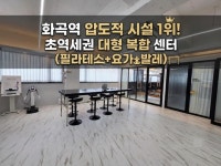 요가/필라테스 / 서울 서울 강서구 - 점포라인