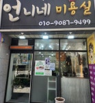 후기