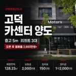 점포매매 - 점포라인