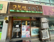 한식점 / 경기 수원시 - 점포라인