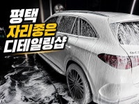 세차장/카센타 / 경기 평택시 - 점포라인