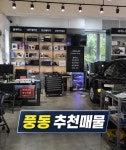 세차장/카센타 / 경기 고양시 - 점포라인