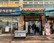 분식점 / 경기 수원시 - 점포라인