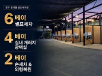 세차장/카센타 / 충청 충청북 도 - 점포라인