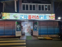 슈퍼마켓 / 경기 시흥시 - 점포라인