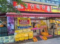 기타판매점 / 경기 고양시 - 점포라인