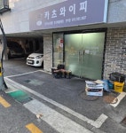 돈까스/우동 / 서울 서울 송파구 - 점포라인
