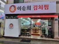 한식점 / 부산시 - 점포라인