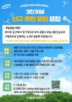 [중계종합사회복지관] 신규 주민모임 모집합니다. – 노원 복지샘 노원복지샘