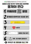 [중계종합사회복지관] 카카오같이가치 모금 안내 – 노원 복지샘 노원복지샘