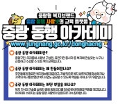소개 중랑동행사랑넷