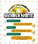 소개 중랑동행사랑넷