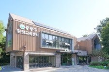 시설현황<센터소개<센터소개 중랑구 환경교육센터