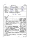 중랑구청 | 건설업양도신고서.hwp 빠른보기