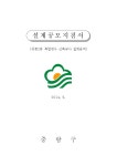 중랑구청 | 설계공모지침서(상봉2동복합청사).hwp 빠른보기