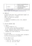 중랑구청 | 설계공모지침서(상봉2동복합청사).hwp 빠른보기