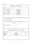 중랑구청 | 설계공모지침서(상봉2동복합청사).hwp 빠른보기
