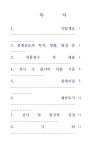중랑구청 | 설계공모지침서(상봉2동복합청사).hwp 빠른보기