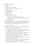 중랑구청 | 설계공모지침서(상봉2동복합청사).hwp 빠른보기