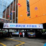 중랑구 중화2동