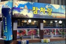 서울장미축제