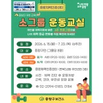 중랑구 보건소
