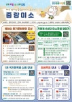 중랑미소(목록)