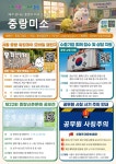 중랑미소(목록)