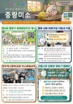 중랑미소(목록)