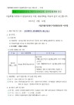 중랑구청 | 중랑구시설관리공단 계약직(대체인력) 공개경쟁채용 공고.hwp 빠른보기
