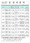 중랑구청 | 일자리정보_170208.hwp 빠른보기