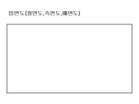 중랑구청 | 간판표시계획서[양식].ppt 빠른보기