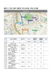 중랑구청 | 변경 고시(안).hwp 빠른보기