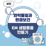 프로그램 신청(목록)<교육프로그램<교육프로그램 중랑구 환경교육센터