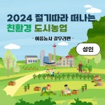 프로그램 신청(읽기)<교육프로그램<교육프로그램 중랑구 환경교육센터