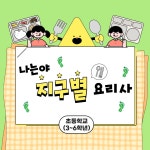 프로그램 신청(목록)