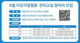 중랑구 보건소