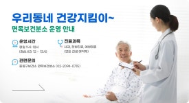 중랑구 보건소