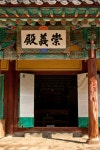 국가유산채널 > 참여 > 자료실 > 이야기 자료 > 상세보기: 사적233호 숭의전 국가유산채널